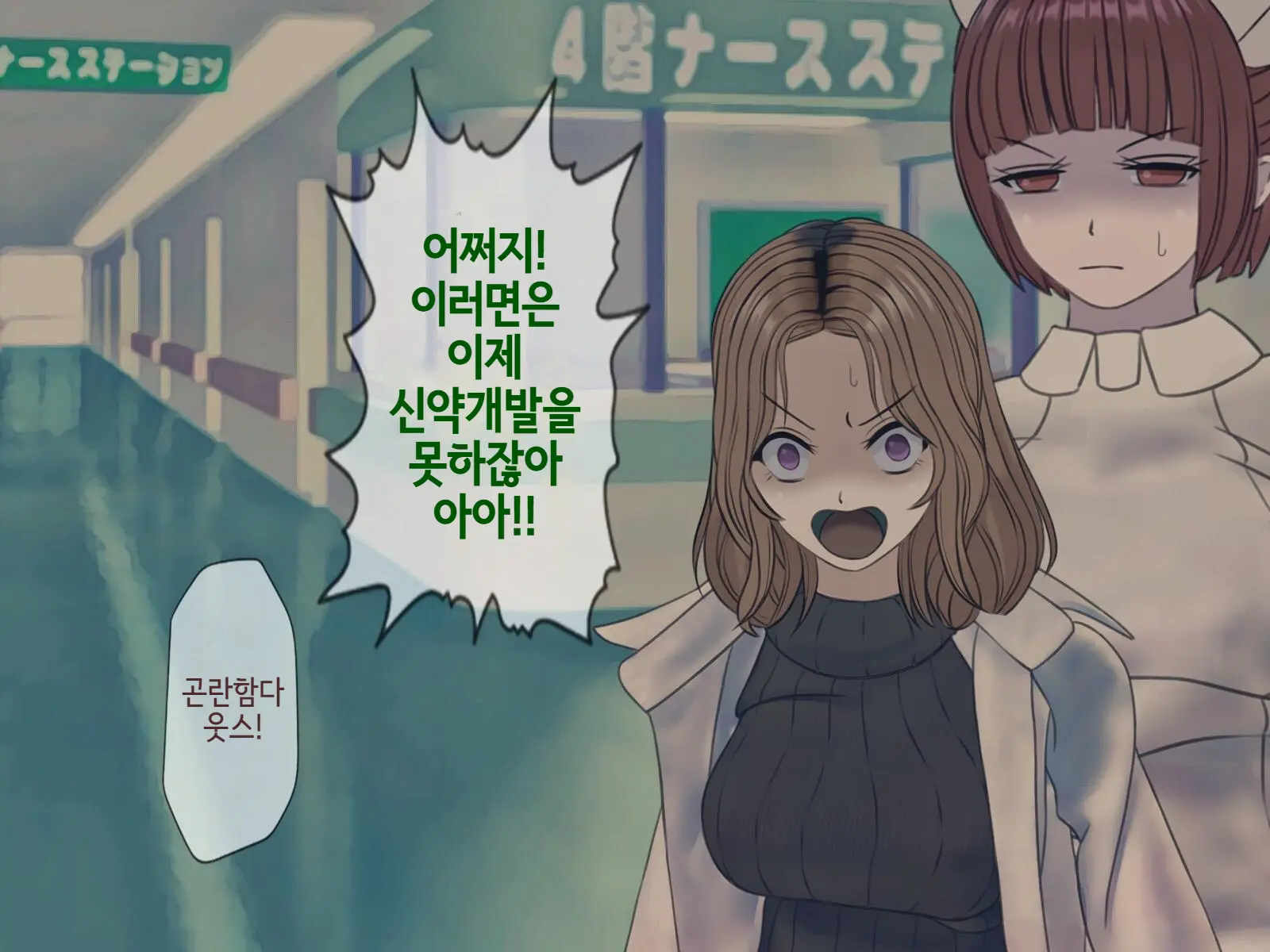 Sakusei Byoutou (10) ~Seikaku Saiaku No Nurse Shika Inai Byouin De Shasei Kanri Seikatsu~ | 착정병원10~ 성격 나쁜 간호사들밖에 없는 병원에서 사정관리생활~